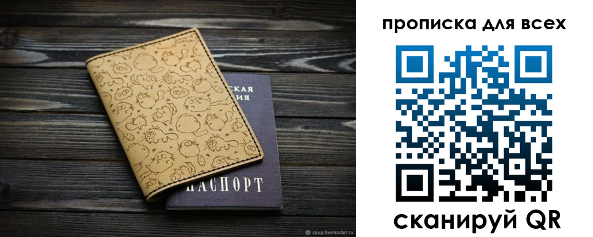 временная регистрация в Кондопоге