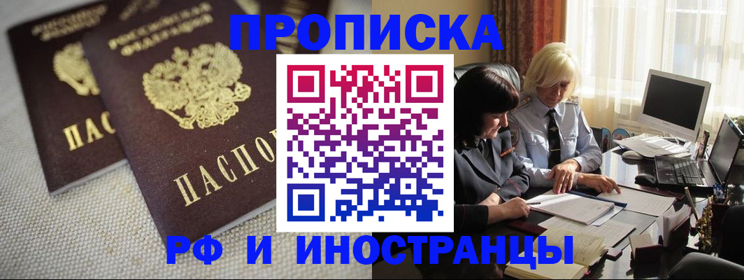 временная регистрация гарантия в Кондопоге