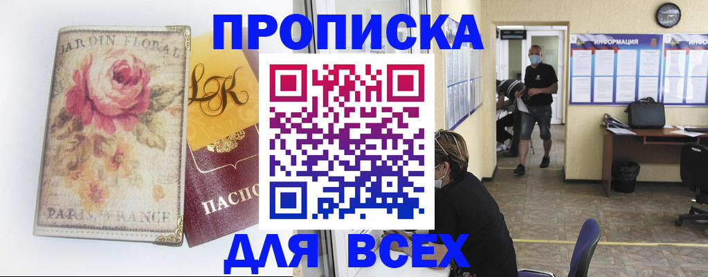 временная регистрация недорого в Кондопоге