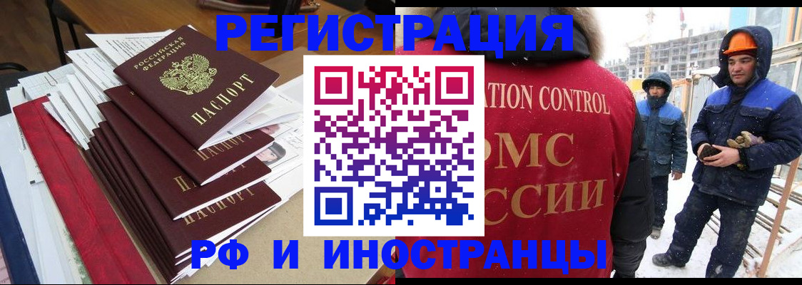 купить прописку в Кондопоге