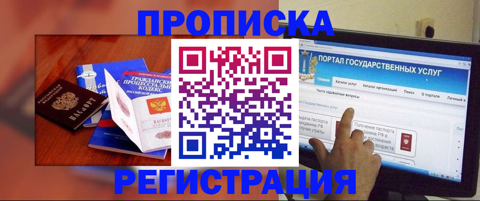временная регистрация для всех в Кондопоге
