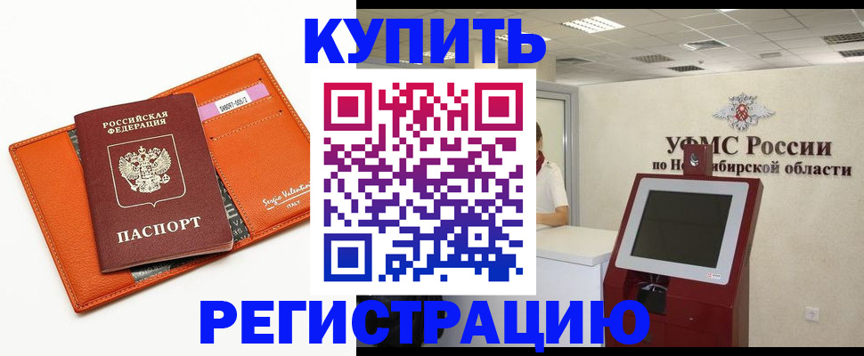 временная регистрация недорого в Кондопоге